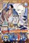 One Piece 4th Season Arabasta Gekito Hen piece.6