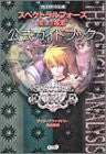 Spectral Force Itoshiki Jaaku Official Guide Book / Ps