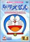 Doraemon Collection Special Natsu no 1