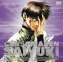 Genso Maden Saiyuki Special Price DVD Vol.4 [Limited Edition]
