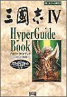 Records Of The Three Kingdoms Sangokushi 4 Hyper Guide Book / Ps, Ss