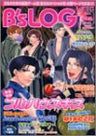 B's Log 2004 August Japanese Yaoi Videogame Magazine