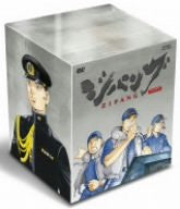 Zipang DVD Box [Limited Edition]