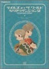 Tales Of The World Narikiri Dungeon 2 Official Guide Book / Gba