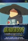 Galaxy Express 999 - TV Animation 15