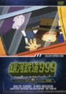 Galaxy Express 999 - TV Animation 03