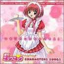 Tokyo Mew Mew Characters Songs Ichigo no CD na no Nyan! / Ichigo Momomiya (Saki Nakajima)