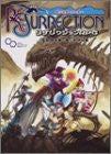 Monster Maker Resurrection Rpg Game Book / Rpg