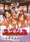 Love Hina Smile Again Perfect Strategy Guide Book / Dc