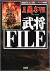 Records Of The Three Kingdoms Sangokushi 7 Bushou File Book