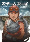 Steamboy Official Guide Book