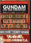 Gundam Senki Complete Guide Book / Playstation 2, Ps2