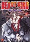 Beast Bind Majuu No Kizuna R.P.G (Ethno Books)
