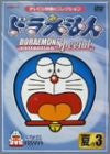 Doraemon Collection Special Natsu no 3