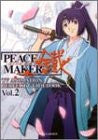 Peace Maker Kurogane Perfect Guide Book #2