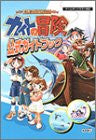 Nushizuri Adventure Kite No Bouken Official Guide Book / Gbc