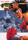 Hajime No Ippo 2 Victorious Road Official Strategy Guide Book / Ps2