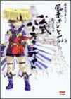 Mystery Dungeon Fuurai No Siren Gb2 Sabaku No Majou Official Perfect Guide Book / Gbc