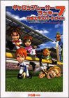 Gallop Racer Lucky 7 Official Expert Guide Book / Ps2