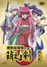 Kidou Shinsengumi Moeyo Ken Vol.1