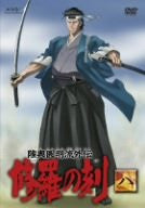 Shura no Toki  Vol.8