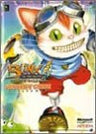 Blinx The Time Sweeper Perfect Guide Book / Windows