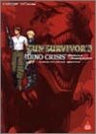 Gun Survivor 3 Dino Crisis Official Guide Book / Ps2