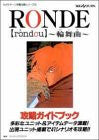 Rondo Strategy Guide Book / Ss