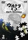 Ultra Q - Dark Fantasy case2