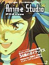 Anime Studio #2 Culture Magazine
