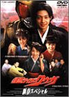 Kamen Rider Kuga - New Year Special