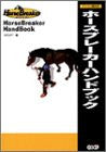 Horse Breaker Handbook