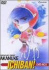 Showa Aho soushi - Akanuke Ichiban DVD Box [Limited Edition]