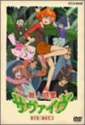 Mujin Wakusei Survive DVD Box 2