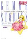 Angelique Gemme Stories Official Album Analytics Illustration Art Book