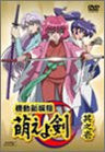 Kidou Shinsengumi Moeyo Ken Vol.1 [Limited Edition]