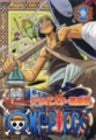 One Piece 4th Season Arabasta Gekito Hen piece.2