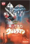 Ultraman Returned Vol.7