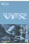 Macross Vf X2 Complete Official Analytics Art Book / Ps