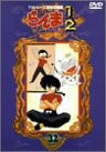 Ranma 1/2 TV Series - Complete Edition Vol.32