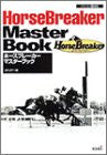 Hose Breaker Master Book