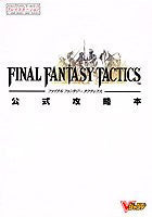 Final Fantasy Tactics Official Strategy Guide Book Play Station / Ps