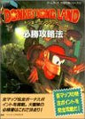 Donkey Kong Land Victory Strategy Guide Book / Gb
