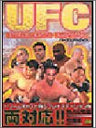 Ultimate Fighting Championship Perfect Guide Book / Dc / Ps