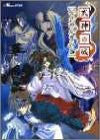 Shikigami No Shiro Official Analytics Illustration Art Book