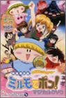 Wagamama Fairy Mirumo de Pon! Magical DVD