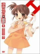 Suzumiya Haruhi No Yuutsu 5 [Limited Edition]