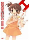 Suzumiya Haruhi No Yuutsu 5 [Limited Edition]