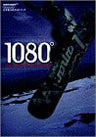 1080 Ten Eighty Snowboarding Nintendo 64 (Official Guide Book) / N64
