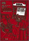 Sega 25th History 432 Titles Catalog Ultimate Fan Illustration Book